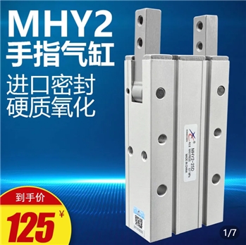 MHY2手指夹爪气缸180度开合90度180度